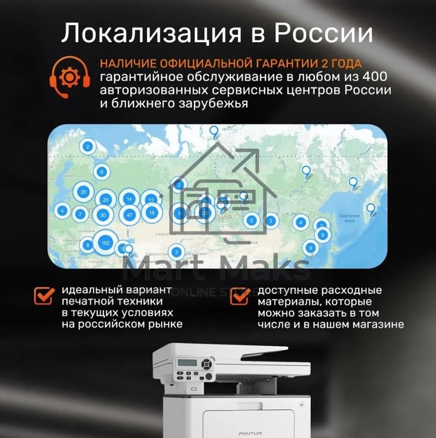 МФУ лазерный Pantum BM5100ADW, A4, ч/б, печ. до 40 стр/мин., скан. до 24 стр/мин., 1200x1200dpi, USB, RJ-45, Wi-Fi
