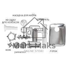Мясорубка электрическая JVC JK-MG127