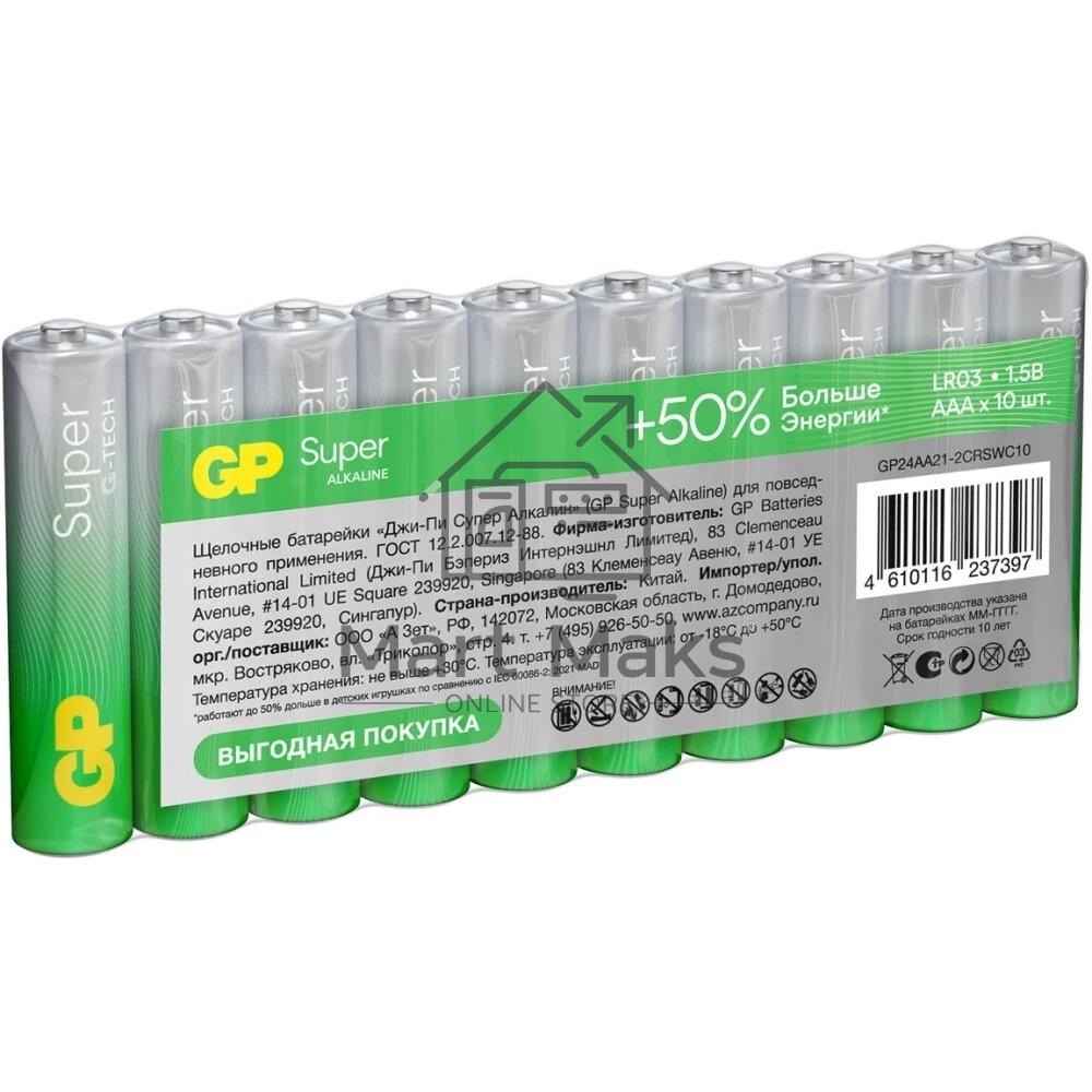 Батарея GP Super Alkaline 24AA21-2CRSWC10 AAA (10шт) спайка