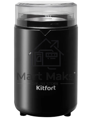 Кофемолка Kitfort КТ-1314 Напряжение: 220 - 230 В, 50/60 Гц.Мощность: 150 Вт.Вместимость: 60 г зерен.