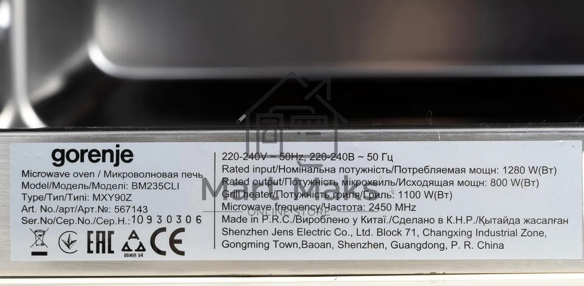 Микроволновая печь Gorenje BM235CLI 23л. 800Вт слоновая кость (встраиваемая)