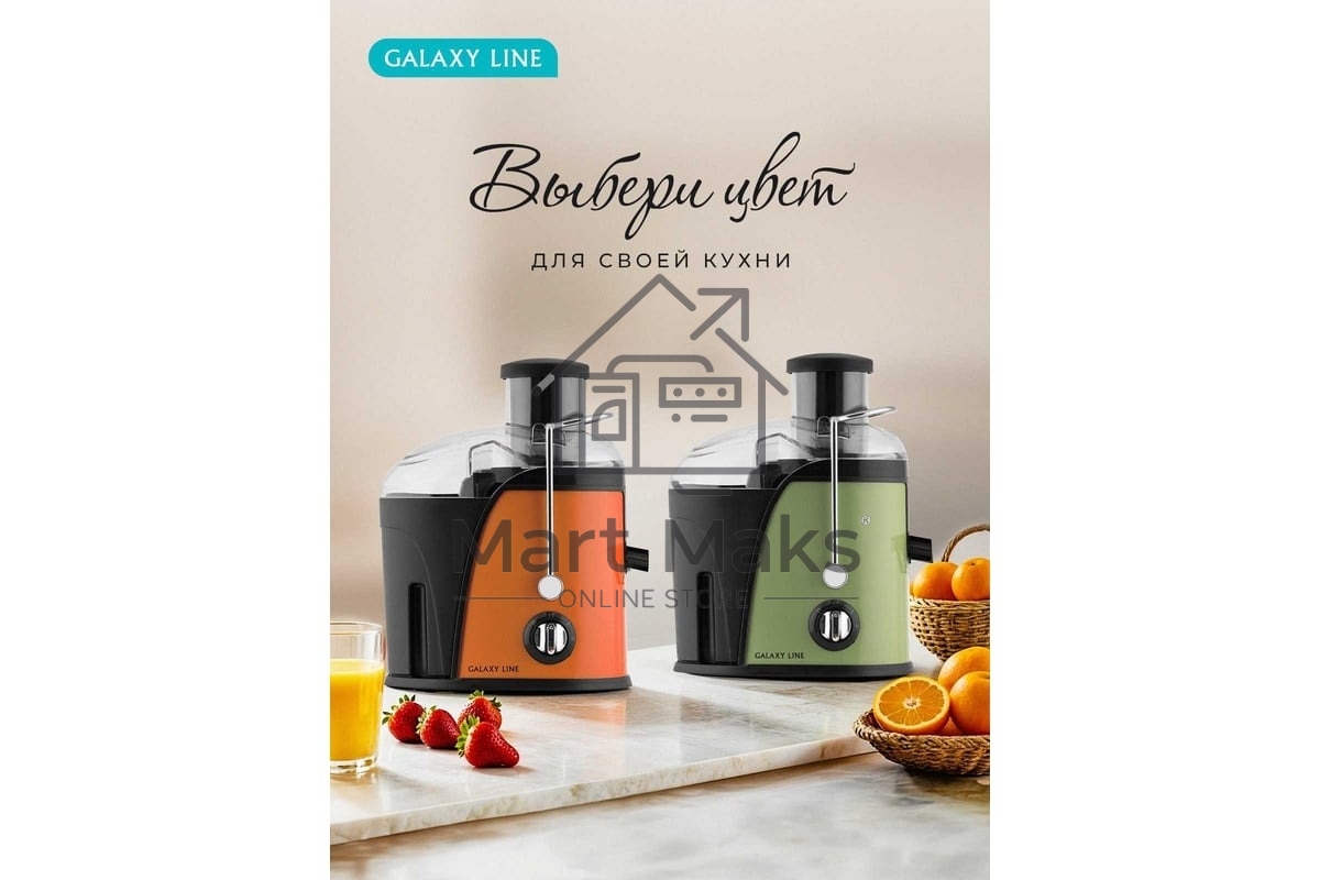 Соковыжималка центробежная Galaxy Line GL 0814 850Вт рез.сок.:550мл. оранжевый