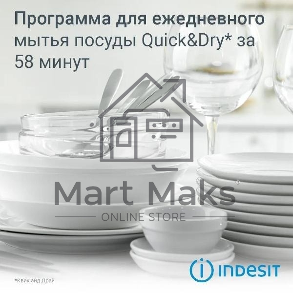 Встраиваемая посудомоечная машина Indesit DIS 1C59, белый, 44.8 см, 10 компл., 48 дБ, класс A