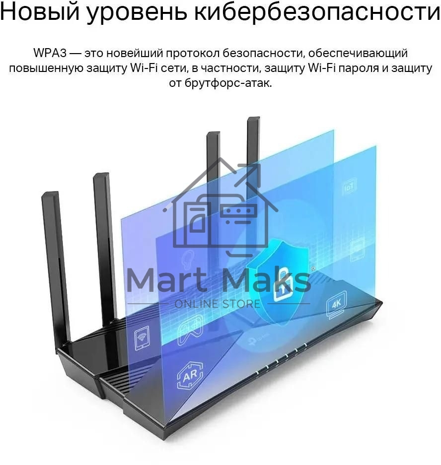 Двухдиапазонный Wi-Fi 6 роутер TP-Link Archer AX23 AX1800