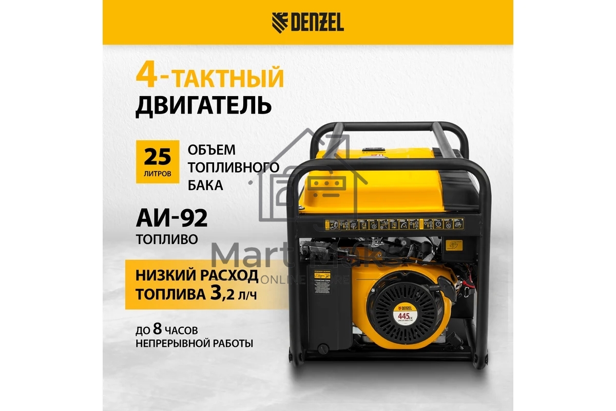 Электрогенератор бензиновый Denzel PS 80 EA, 8 кВт, 85 дБ, 90 кг
