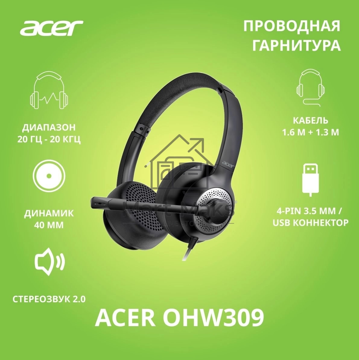 Наушники с микрофоном Acer OHW309 черный 1.6м накладные USB оголовье (ZL.HDSEE.004)