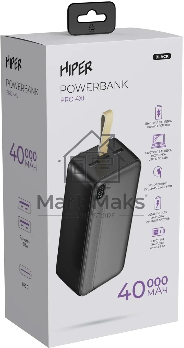 Портативный аккумулятор HIPER PRO 4XL черный (40000 мАч, быстрая зарядка)