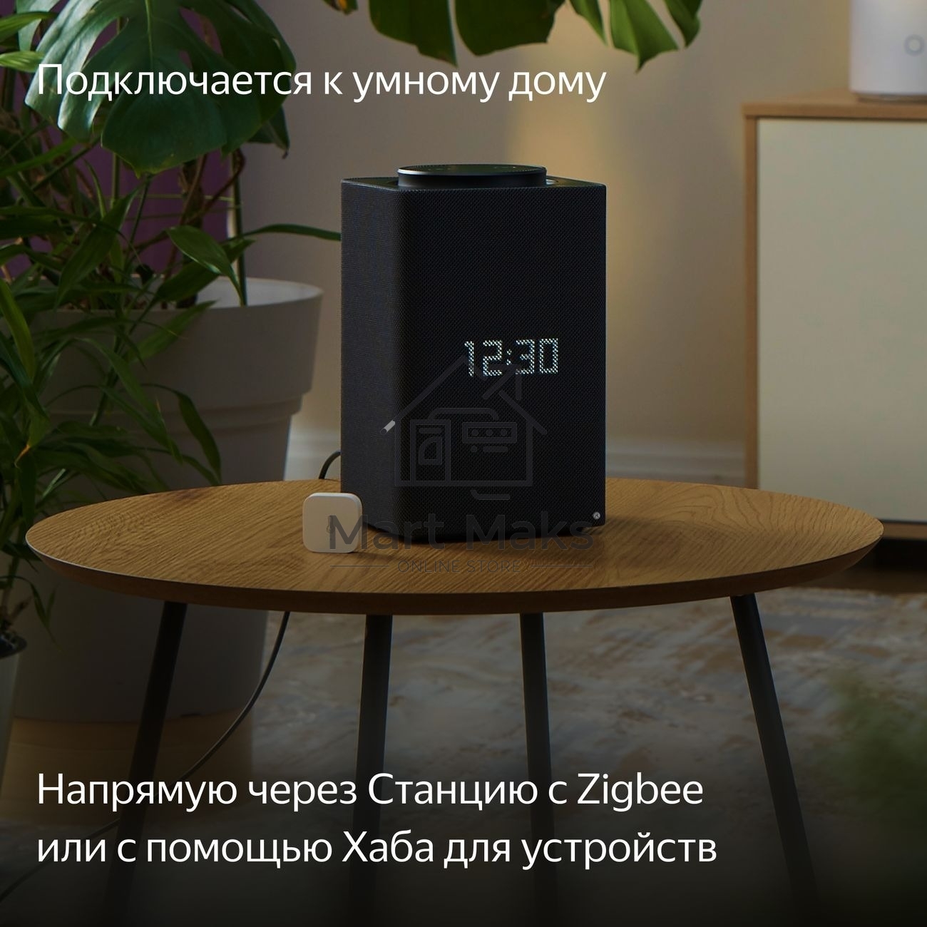 Датчик температуры и влажности, Яндекс, Zigbee YNDX-00523