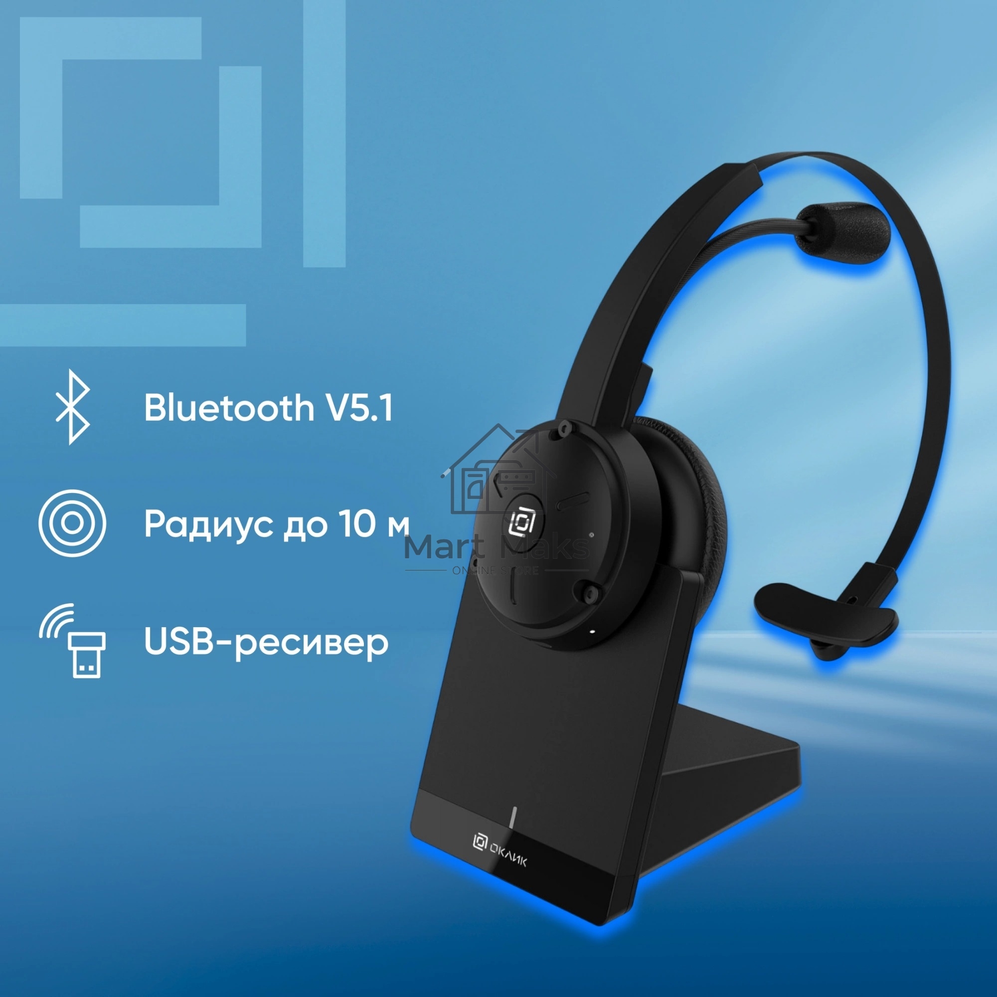 Наушники с микрофоном Оклик HS-L700 черный накладные оголовье