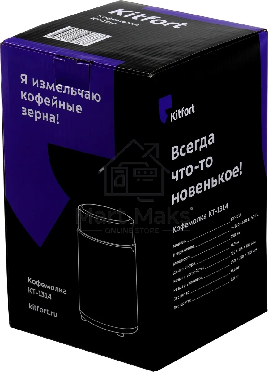 Кофемолка Kitfort КТ-1314 Напряжение: 220 - 230 В, 50/60 Гц.Мощность: 150 Вт.Вместимость: 60 г зерен.