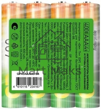 Аккумулятор GP 40AAAHC-B4 AAA NiMH 400mAh (4шт) спайка