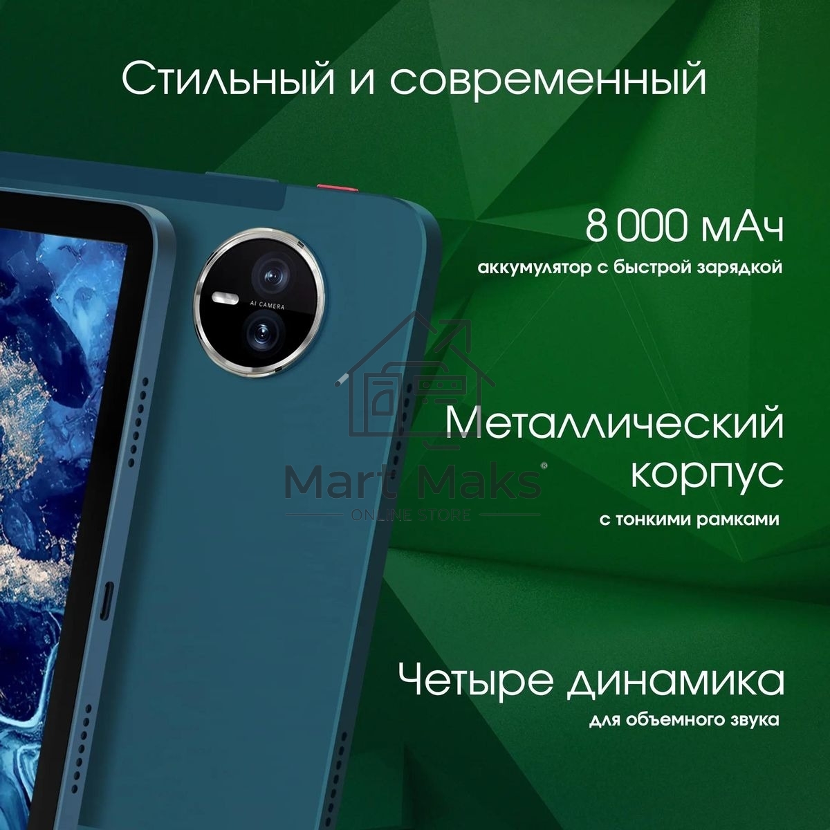 Планшет Digma Pro Eclipse 8/256Gb зеленый