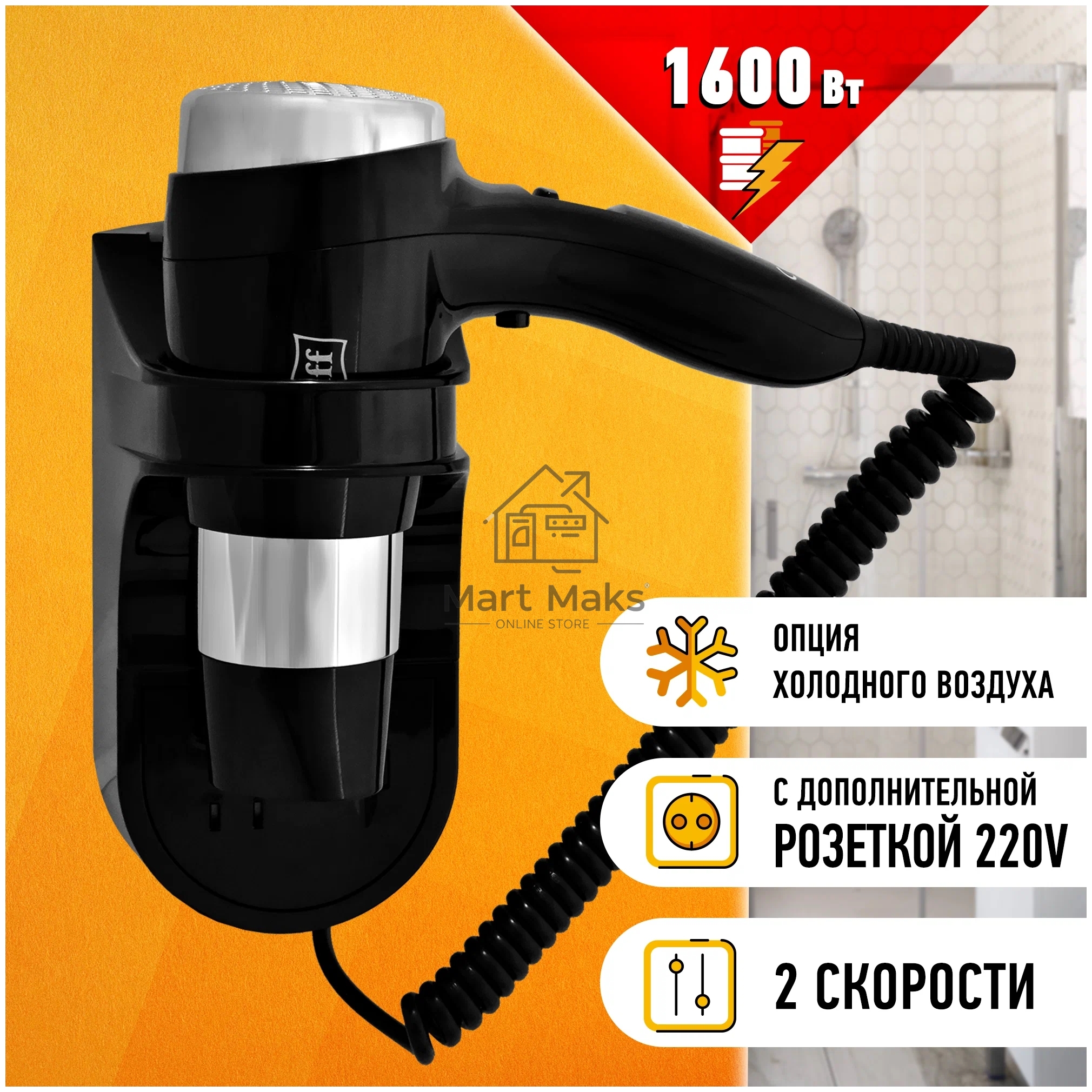 Фен Puff 1600ВlB 1600Вт черный/серебристый