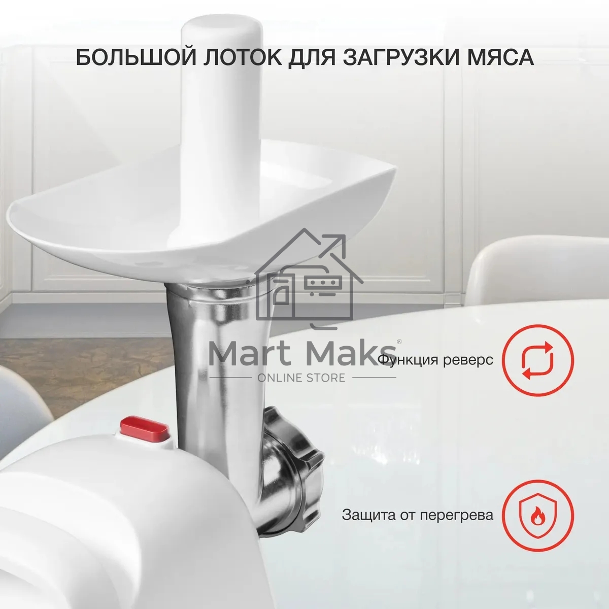 Мясорубка Starwind SMG3110 1500Вт белый