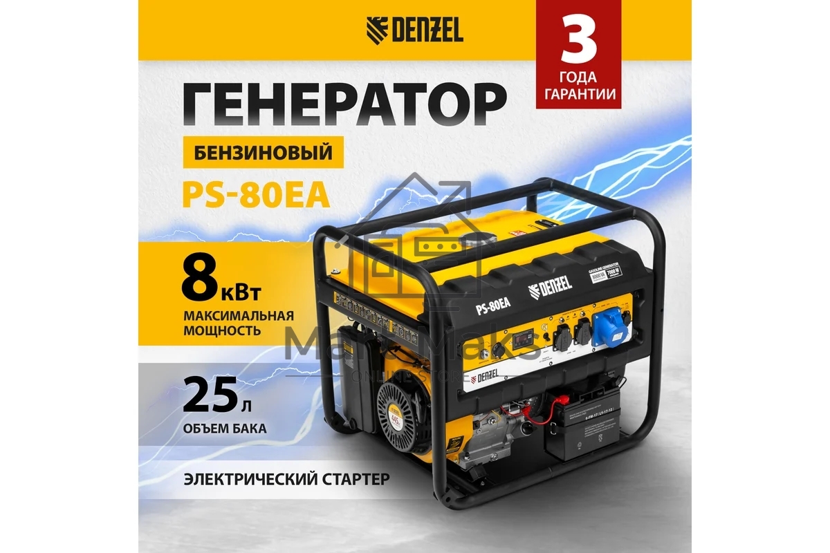 Электрогенератор бензиновый Denzel PS 80 EA, 8 кВт, 85 дБ, 90 кг