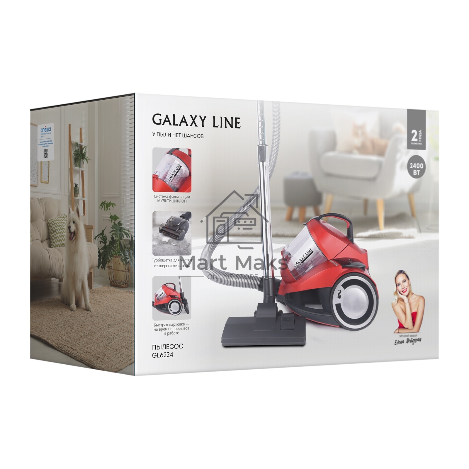Пылесос Galaxy Line GL 6224 красный/черный, 300/2400 Вт, уборка сухая, пылесборник контейнер, 2 л