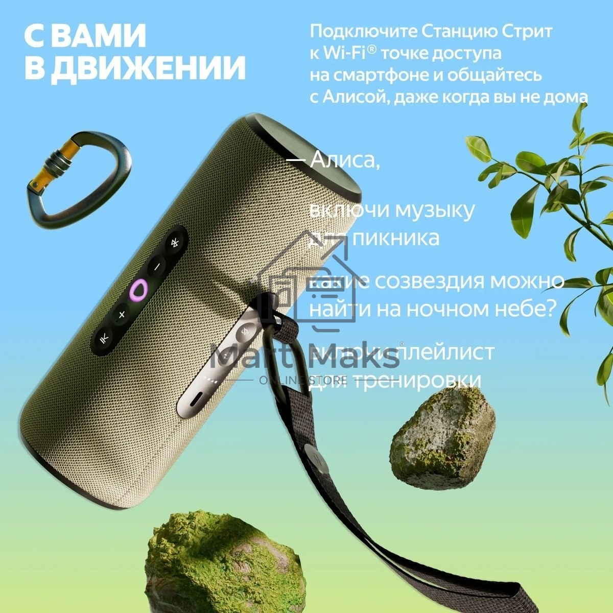 Умная колонка Yandex Стрит Алиса зеленый 30W 2.0 BT/Wi-Fi 10м 3300mAh (YNDX-00030GRN)
