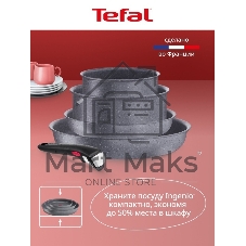 Набор посуды Tefal L3969053
