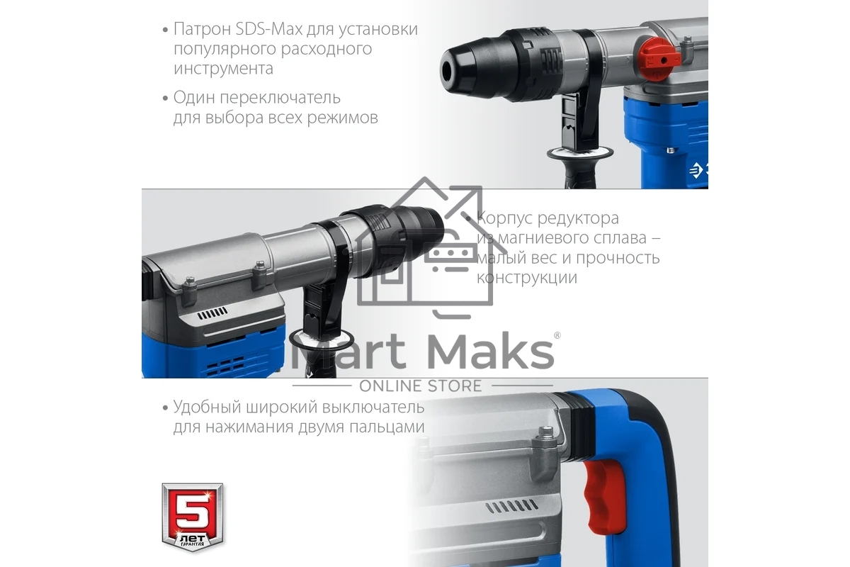 Перфоратор ЗУБР 1350 Вт, 45 мм, SDS Max, серия Профессионал