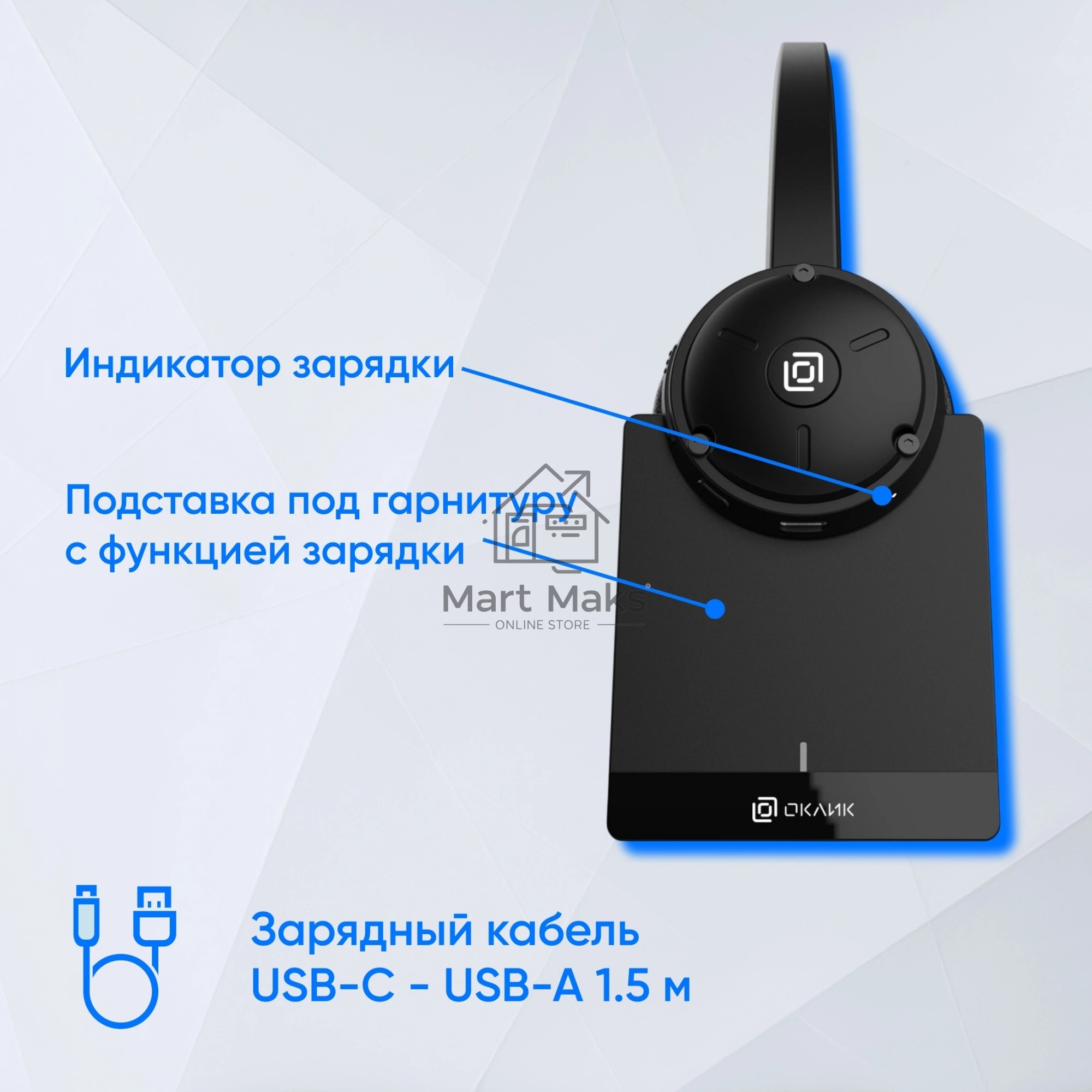 Наушники с микрофоном Оклик HS-L700 черный накладные оголовье