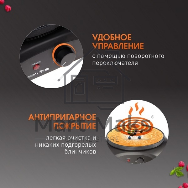 Блинница Zigmund & Shtain ZGP-621