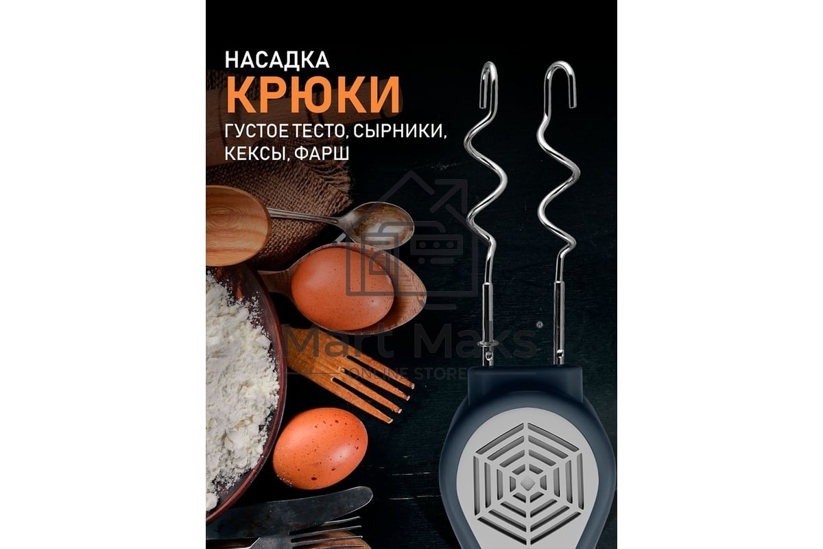 Миксер Centek CT-1109 черный