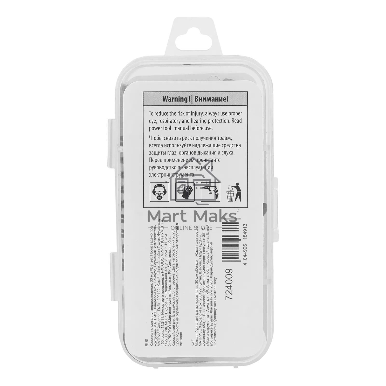 Коронка по металлу Denzel твердосплавная, 30 мм