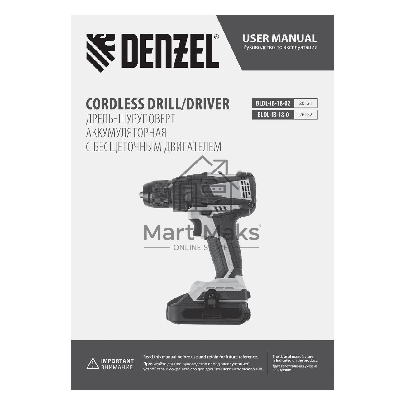 Дрель-шуруповерт аккумуляторная Denzel BLDL-IB-18-0, 18В, Без АКБ и ЗУ