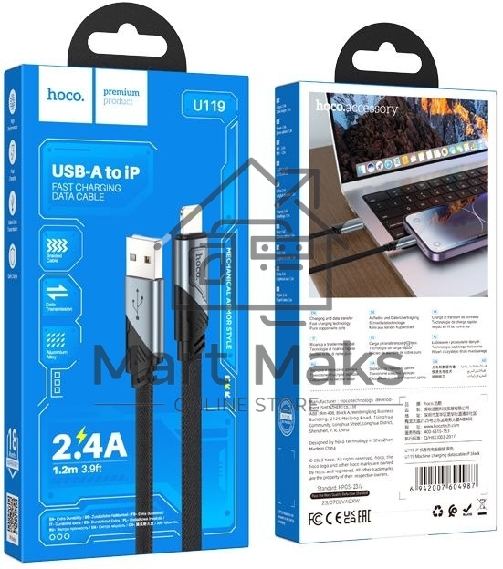 Кабель Hoco U119 Machine iP USB (m)-Lightning (m) 1.2м черный плоский коробка