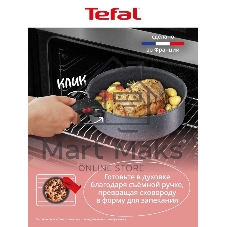 Набор посуды Tefal L3969053