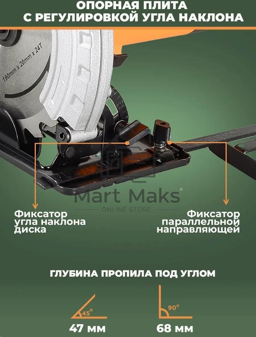 Дисковая пила Вихрь ДП-190/1800 72/11/6