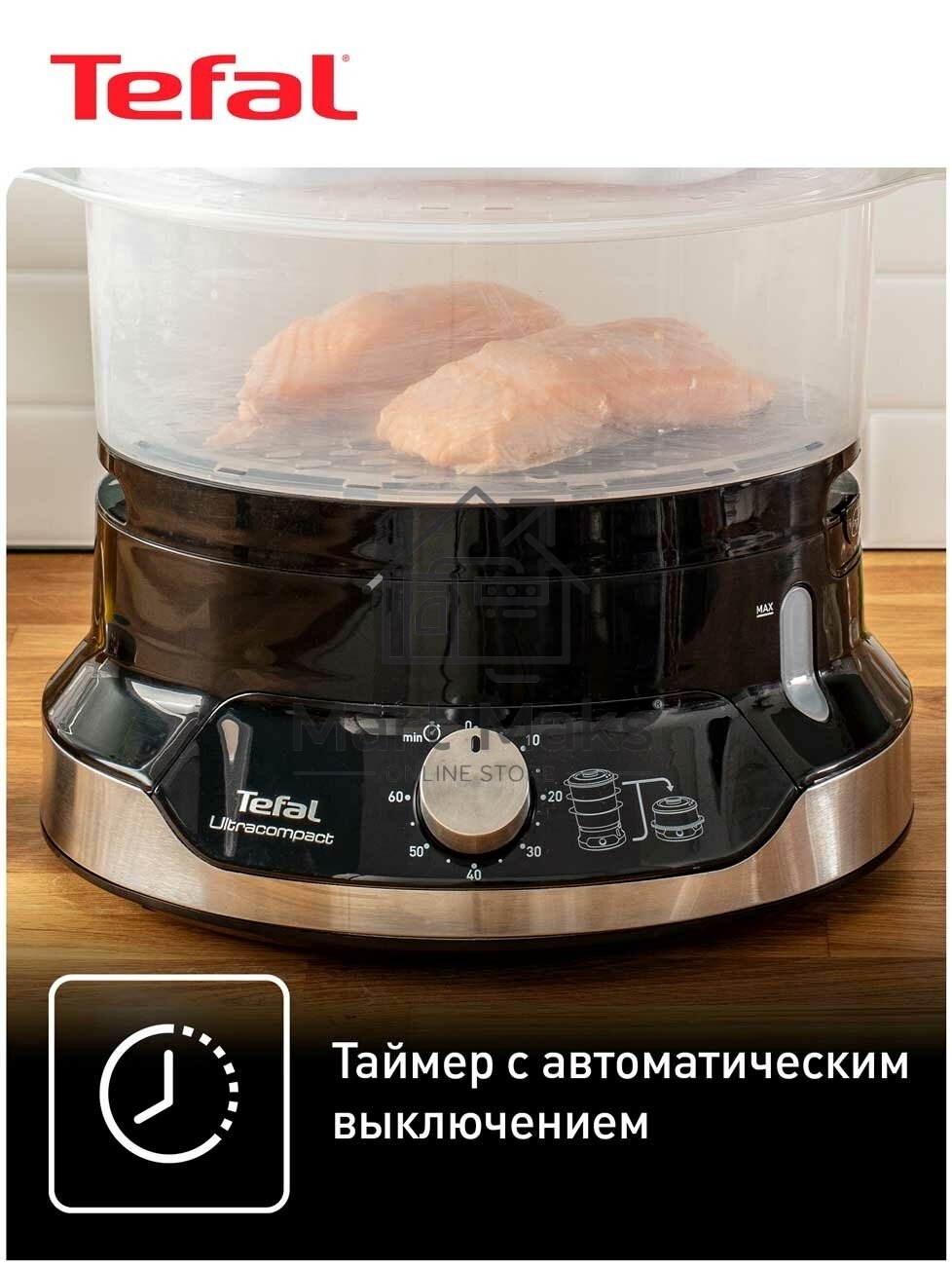 Пароварка электрическая Tefal VC204810