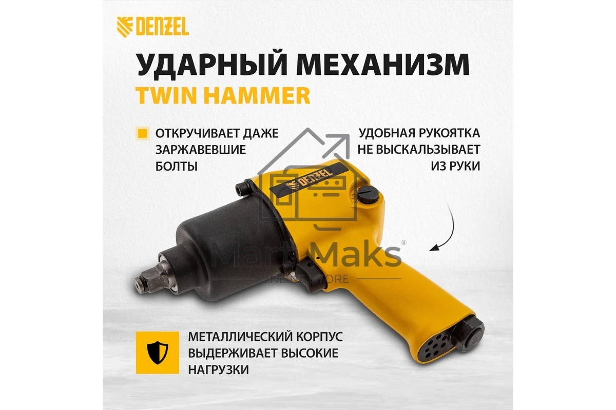 Ударный пневмогайковерт IW680, 1/2