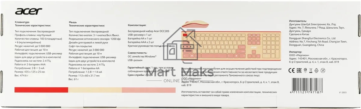 Клавиатура + мышь Acer OCC205 беспроводной USB, 1200 dpi, розовый/бежевый