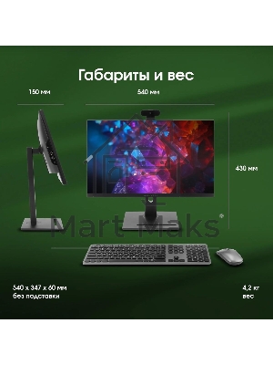 Моноблок Digma Pro Vision 23.8