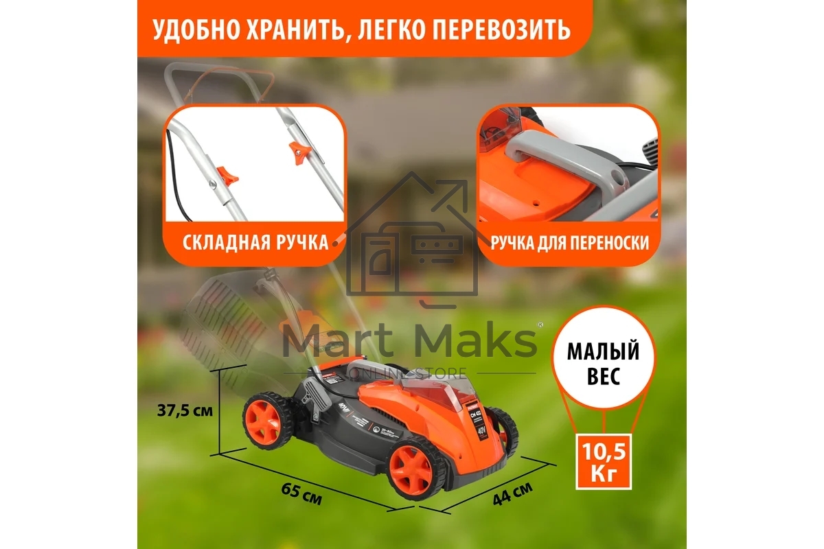 Газонокосилка аккумуляторная PATRIOT CM 432 (поставляется без акб 40В и зарядного), бесщеточ. двиг., 32см, центр. регулир. 3 пол. 25-75, трав 30 л., мульчирование