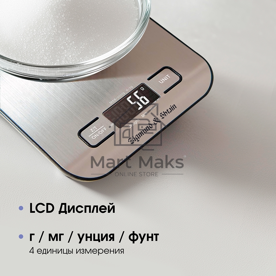 Весы кухонные Zigmund & Shtain DS-122