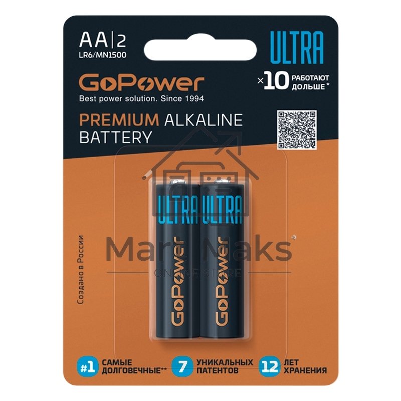 Батарейка GoPower ULTRA LR6 AA BL2 Alcaline 1.5V (2/20/240) (2 шт.)
