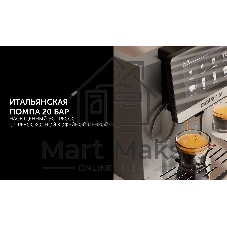 Кофемашина Polaris PACM 2080AC 1500Вт темно-серый