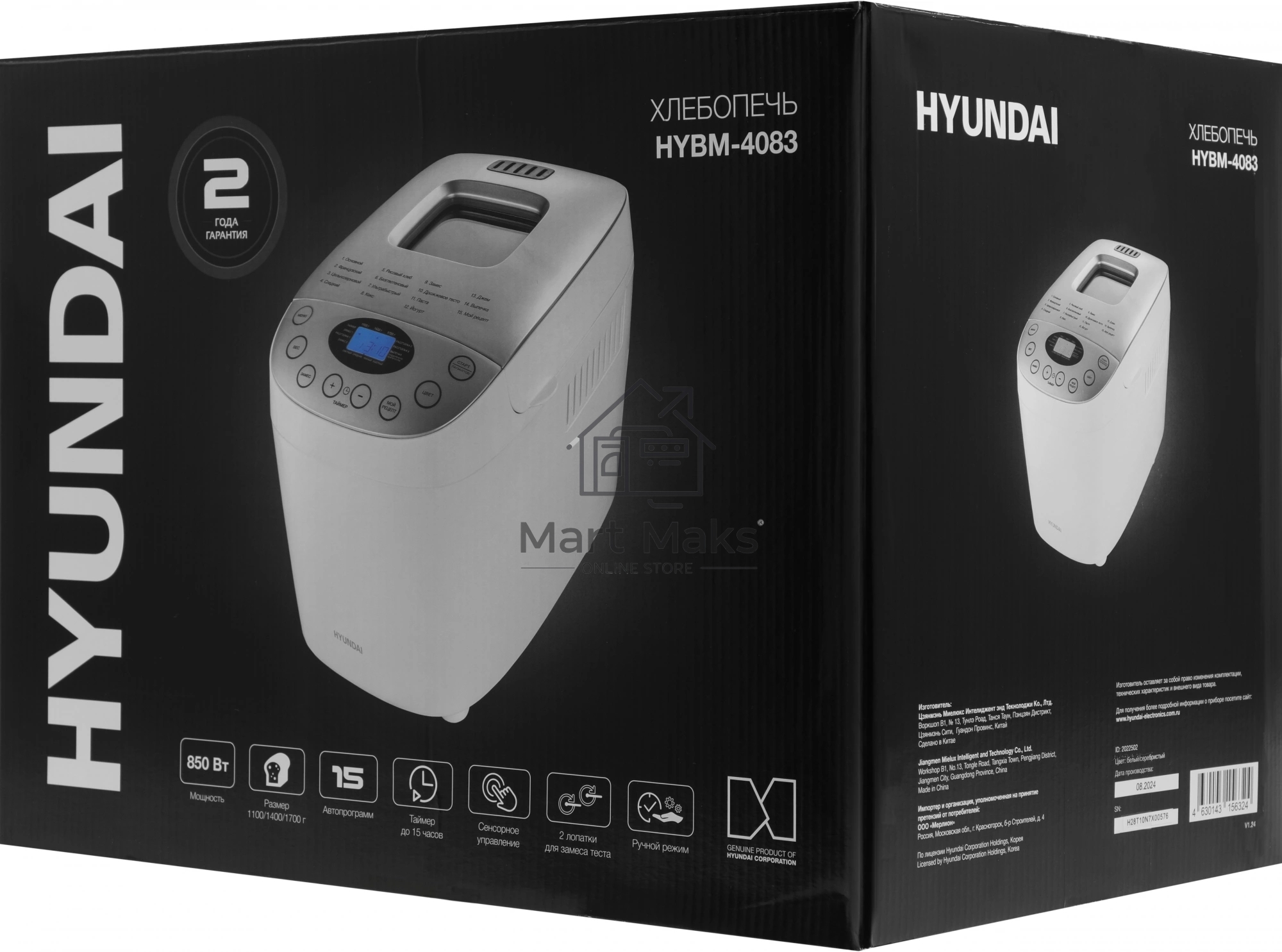 Хлебопечка Hyundai HYBM-4083 850Вт белый/серебристый