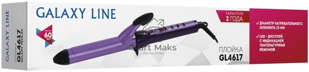 Стайлер Galaxy LINE GL4617, фиолетовый