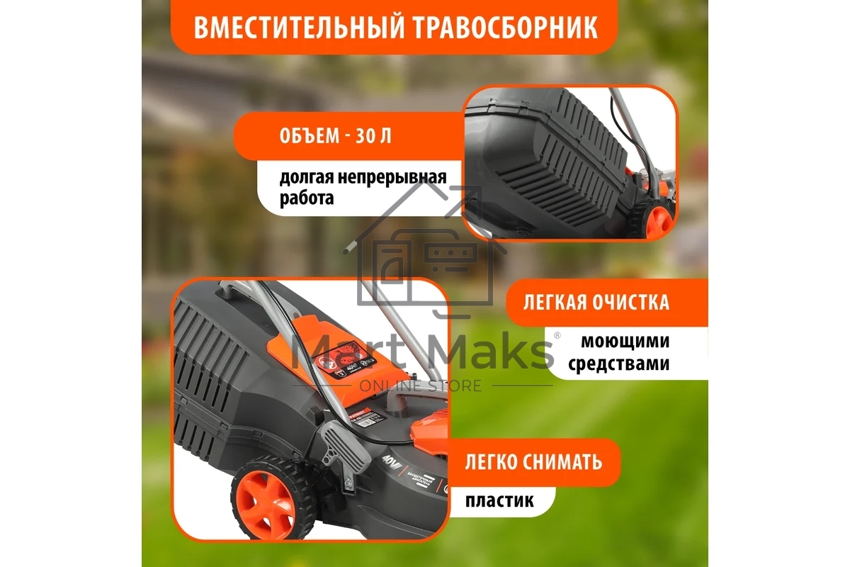 Газонокосилка аккумуляторная PATRIOT CM 432 (поставляется без акб 40В и зарядного), бесщеточ. двиг., 32см, центр. регулир. 3 пол. 25-75, трав 30 л., мульчирование