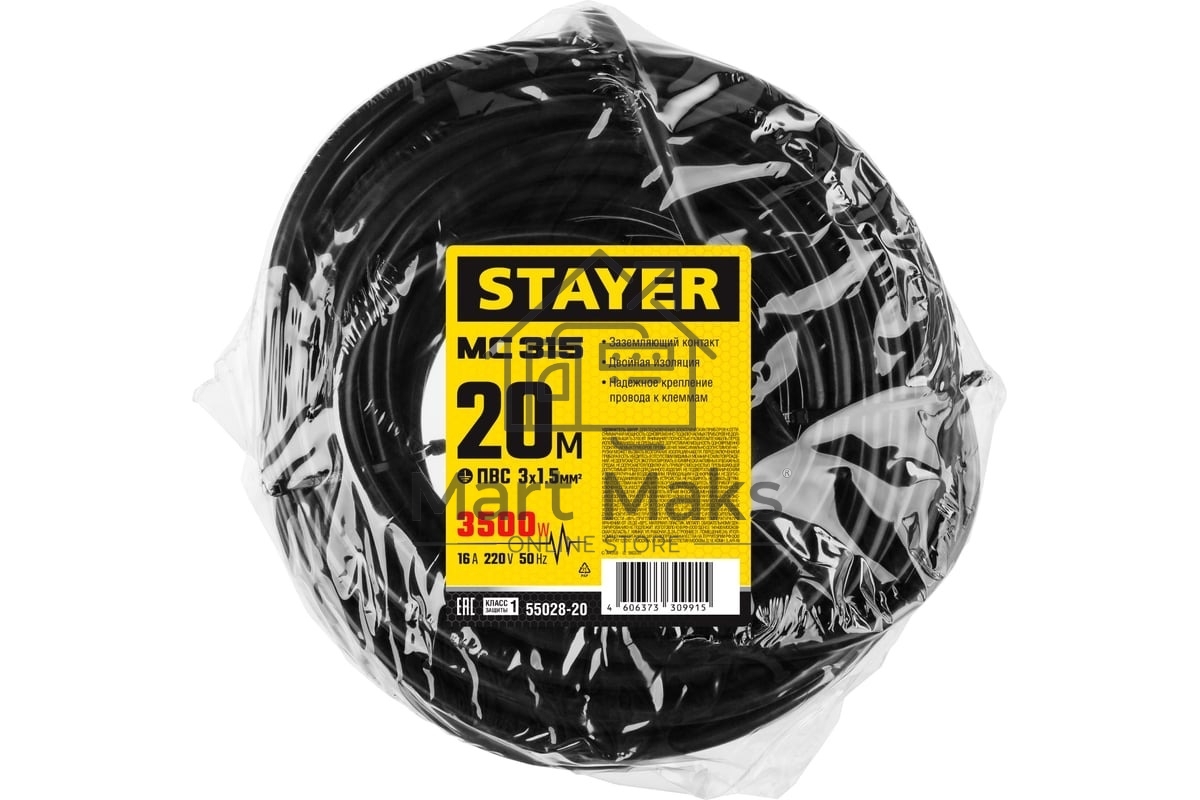 Удлинитель-шнур Stayer MC 315, 20 м, 3500 Вт, 1 гнездо, ПВС 3х1,5 мм2, черный
