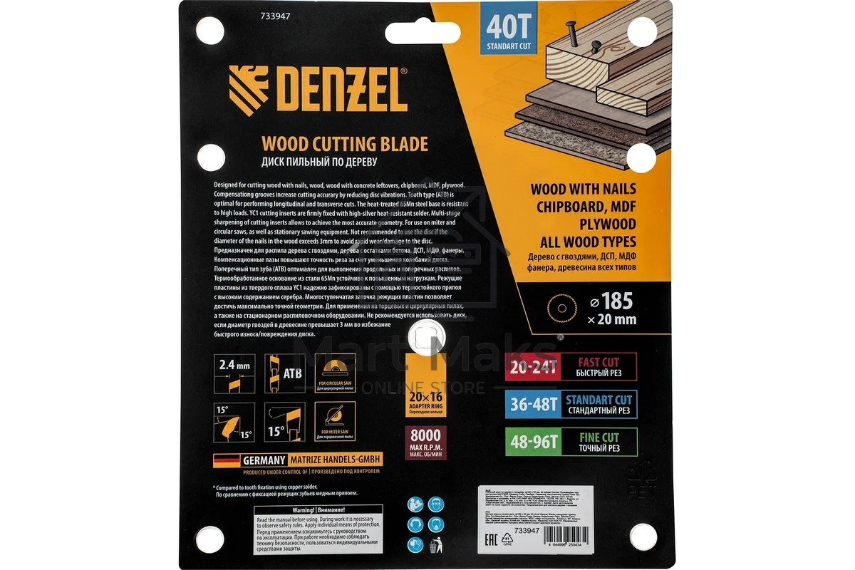 Пильный диск по дереву с гвоздями Denzel ф185 х 20 мм, 40 зубов 733947