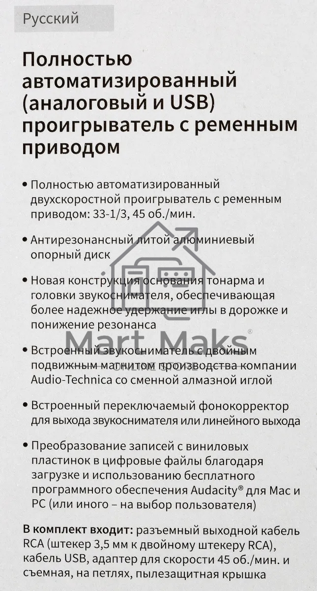 Проигрыватель винила Audio-Technica AT-LP60XUSB полностью автоматический серебристый