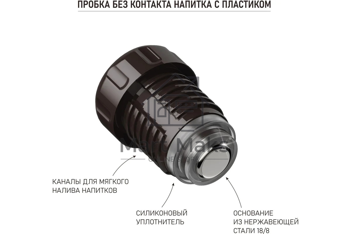Термос БИОСТАЛЬ -ЭКСТРИМ BST-750M 0,75л