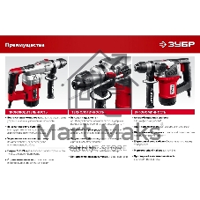Перфоратор ЗУБР 1000 Вт, 28 мм, SDS Plus