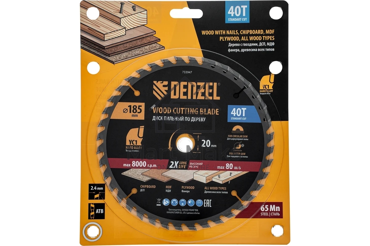 Пильный диск по дереву с гвоздями Denzel ф185 х 20 мм, 40 зубов 733947