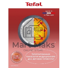 Набор посуды Tefal L3969053