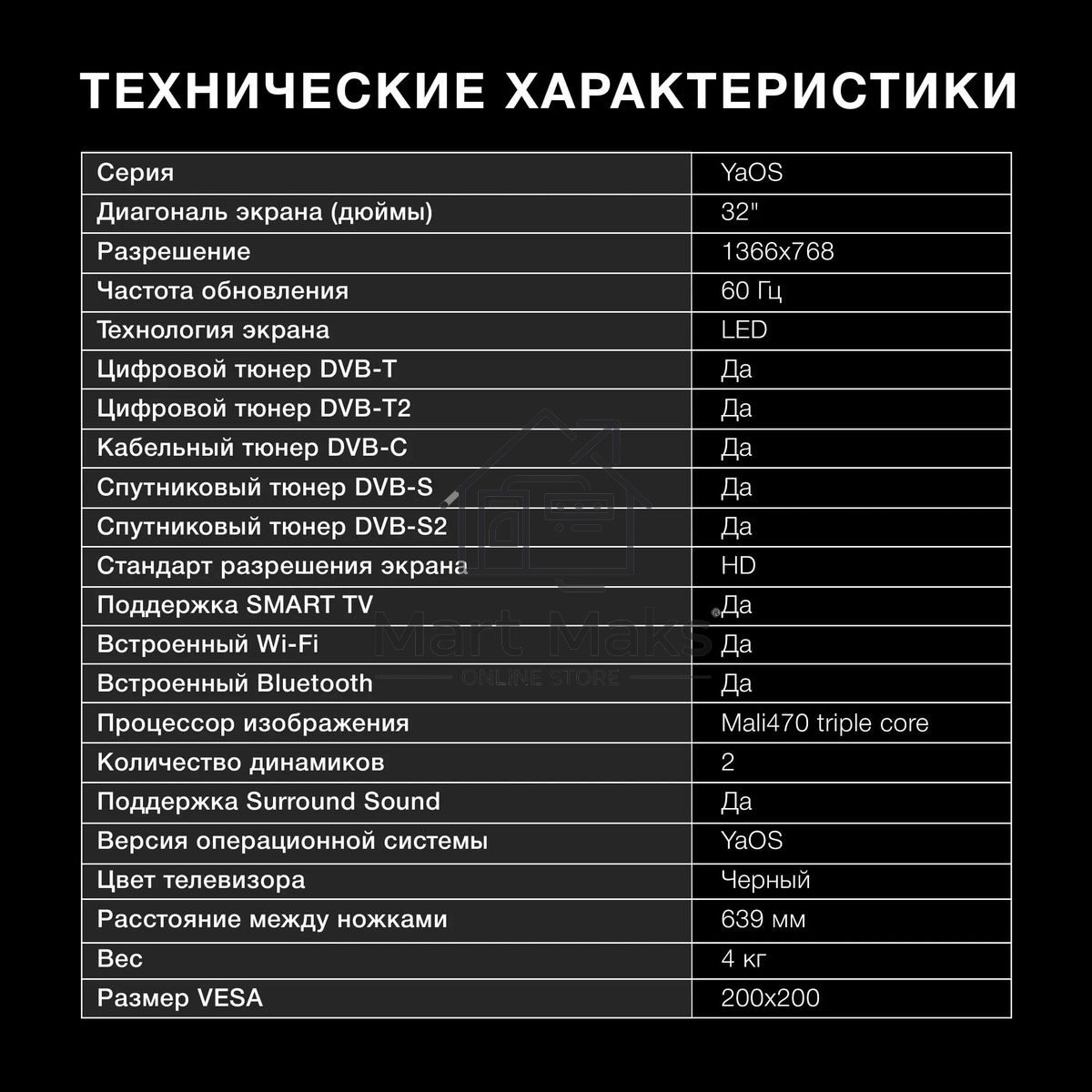 Телевизор Hyundai 32